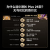 【FFALCON雷鸟】55鹤6 Plus 26款55英寸高阶VA屏QD-MiniLED288Hz高刷XDR1500nits安桥音响平板电视55R69A Plus 商品缩略图7