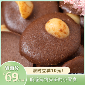 山核桃坚果脆片 | 纯手工制作坚果 脆脆解馋完美的小零食 低温慢烤非油炸 加入大颗坚果超有料 礼盒送礼