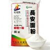 【SLSY】长安面粉特精一粉25kg 商品缩略图2