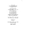 T/JSSLKX010-2025水利工程三维实景建模技术规程（团体标准） 商品缩略图3