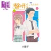 预售 【中商原版】漫画 声之形 爱藏版 首刷书盒版 第1-4集完 大今良时 台版漫画书 东立出版 商品缩略图1