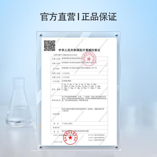 【院线版】绽妍｜保湿喷雾100ml 医用修护敷料｜急救补水 水润舒缓 温和修护保湿水 商品图6