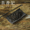 茶香记霍山黄小茶026皖南核心产茶区闷黄工艺鲜醇甘爽温和甜润 商品缩略图2