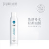 【院线版】绽妍｜保湿喷雾100ml 医用修护敷料｜急救补水 水润舒缓 温和修护保湿水 商品缩略图1