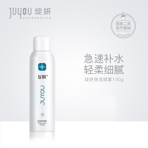 【院线版】绽妍｜保湿喷雾100ml 医用修护敷料｜急救补水 水润舒缓 温和修护保湿水 商品图1