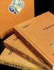 《中国古代首饰史》一函三册 商品缩略图3