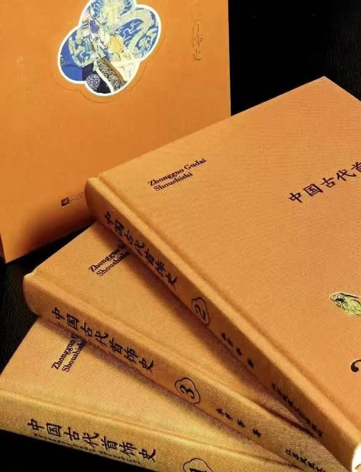 《中国古代首饰史》一函三册 商品图3