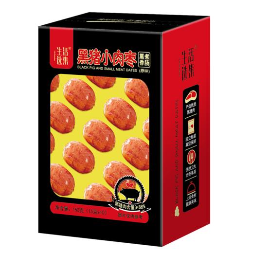 【生活选集】 黑猪小肉枣 150克/盒（15克*10） 商品图8