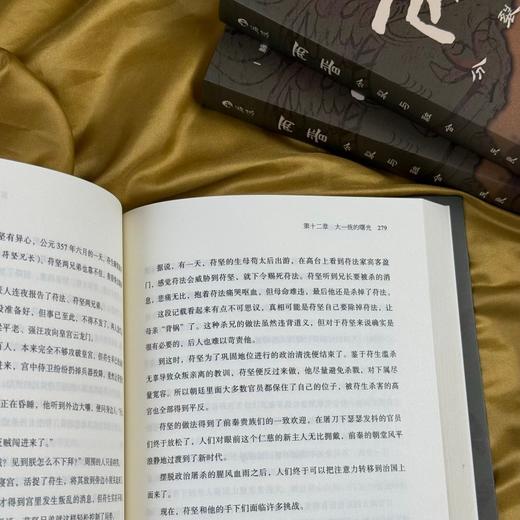 两晋：分裂与融合 商品图3