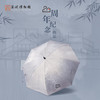 苏州博物馆 20周年纪念雨伞 商品缩略图0