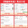 2026新 一本预备一二三四五六年级语文数学英语小学生暑假预习衔接同步训练新教材全国通用 商品缩略图1