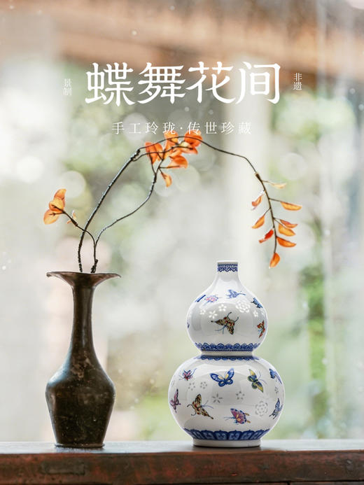 富玉呈祥 |  富玉景德镇陶瓷花瓶2026新款葫芦瓶客厅插花新中式轻奢高级感摆件 商品图0