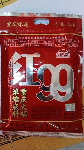 【QT】红九九 火锅底料400g