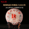 澜沧古茶2012年0081大饼普洱茶熟茶云南茶叶老树口粮老熟普 商品缩略图1