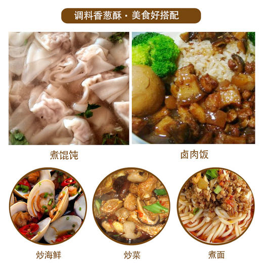 红葱头油葱台湾红葱酥香葱酥拌酱调味料油炸葱头干葱酥台湾卤肉饭 商品图2