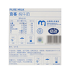 麦德龙 宜客 纯牛奶 200ml*12/24 商品缩略图5