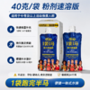 跑能1袋1马超大能量胶（加水速溶版/600千焦/180毫升） 商品缩略图2