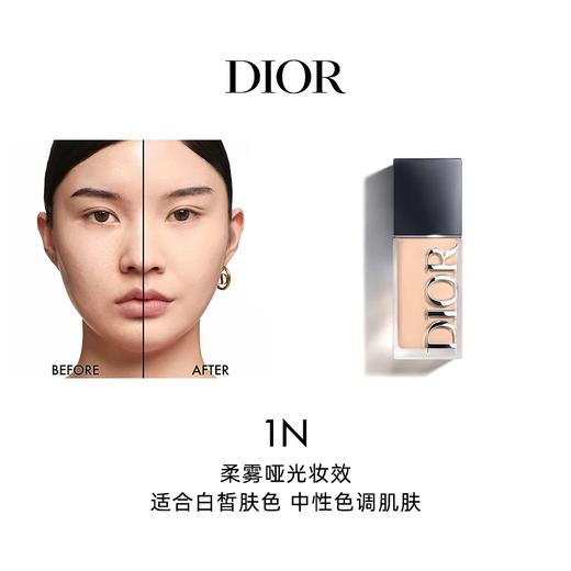 【2026新版】Dior迪奥新一代锁妆粉底液30ml  香港/国内随机发货 商品图6