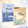 “丝路薪火”新时代原创文学书系 小白杏小白杨/明月出天山 西部计划志愿者支教故事 青少年成长励志阅读书籍 商品缩略图0