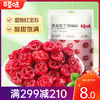 【满299减210】百草味蔓越莓干100g源自于美洲的“蔓妙滋味”酸甜开胃，果香馥郁 商品缩略图0