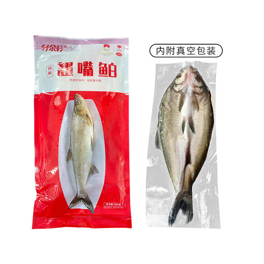 【下单送 640g剁椒鱼头1袋】好余轩翘嘴鱼速冻锁鲜冻翘嘴鲌 （每条400g~500g左右）2条 商品图0