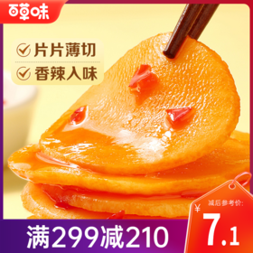 【满299减210】百草味香辣土豆片 210g 片片薄切 香辣入味