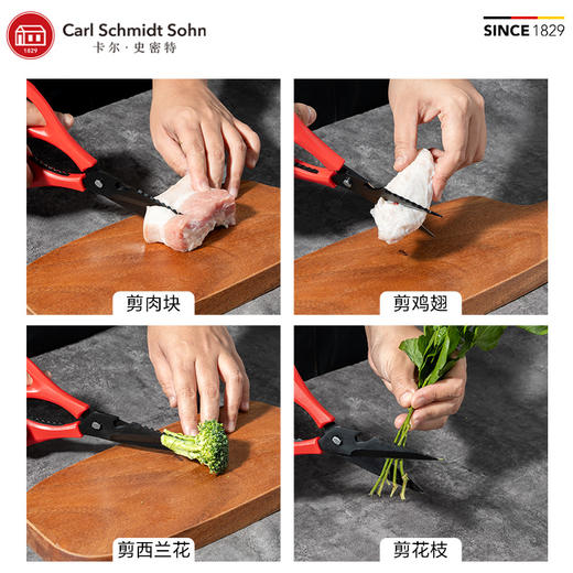刻锐系列多功能厨房剪22cm(48小时发货)-卡尔.史密特 商品图2