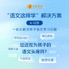 语文这样学 图书套装（日有所诵+明亮的阅读课+阅读力测试+明亮的写作课） 商品缩略图2