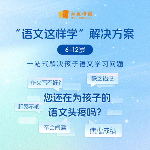 语文这样学 图书套装（日有所诵+明亮的阅读课+阅读力测试+明亮的写作课） 商品图2