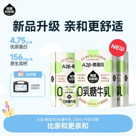 【🔥618首档黄金季+新品0乳糖、DHA、抹茶】全新定制周边冷萃杯/球拍/双肩包等！ 隔壁刘奶奶水牛mini奶、DHA牛乳、抹茶、A2奶、0乳糖、新疆有机奶、椰椰水牛等系列🌳 规格任选全品集！ 商品图6