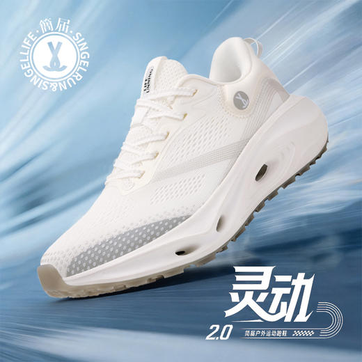 热卖中！！前脚掌宽建议拍大一码！【奥特莱斯线下专柜有售】2026全新简届灵动2.0全掌碳板运动跑鞋（男女同款）（下单72小时内发货！） 商品图0