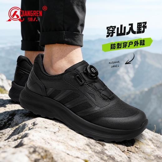 【凯夫拉防穿刺 科技快扣设计 耐磨透气】强人3515新式训练鞋 商品图9