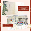 《孙温绘全本红楼梦》  | 国家一级文物复刻！《孙温绘全本红楼梦》超大拉页珍藏版，裸脊锁线全摊开，赠人物关系谱！ 商品缩略图2
