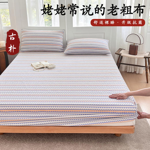 【2件减10元】山下久奈·老粗布床笠三件套， 精选新疆长绒棉，亲肤柔软、舒适透气，一年四季都可用【每日豆瓣】 商品图0
