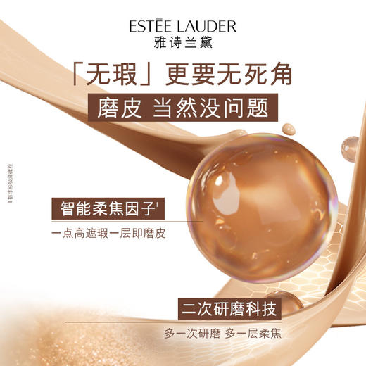 EL2026100004 雅诗兰黛EsteeLauder 【试用尝鲜】持妆粉底液1ml17#*2试用体验礼 商品图2