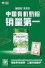 【超值特惠】【28天新鲜购】金领冠塞纳牧1段/2段/3段婴幼儿有机配方奶粉800g罐（0-3岁）【工厂直发 新鲜直达】（新老款随机发） 商品缩略图1