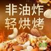 优选【百草味】混合纯坚果 405g（5+0/圆罐装） 商品缩略图3