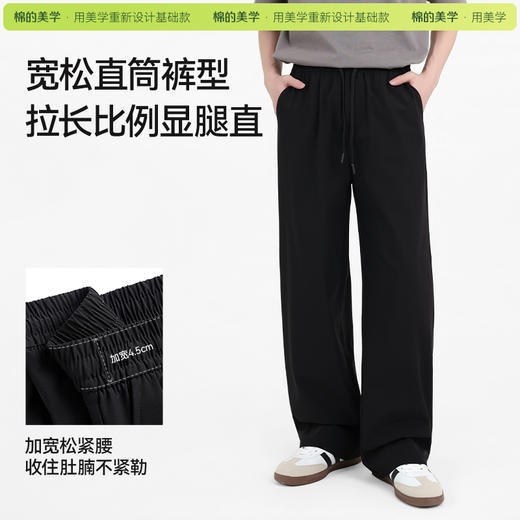 （☀️夏日狂欢）「棉的美学」夏季运动速干裤男款透气吸湿排汗宽松版直筒户外休闲裤 商品图3