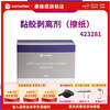 CONVATEC康维德423281粘胶剥离剂擦纸 商品缩略图0
