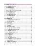 322168铁路货物装载加固典型案例分析与处理（第二版） 商品缩略图3