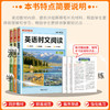 2026方洲新概念高中英语时文阅读高一高二高三年级高考完形填空与阅读理解阅读还原语法填空任务型阅读华语教学出版社 商品缩略图4