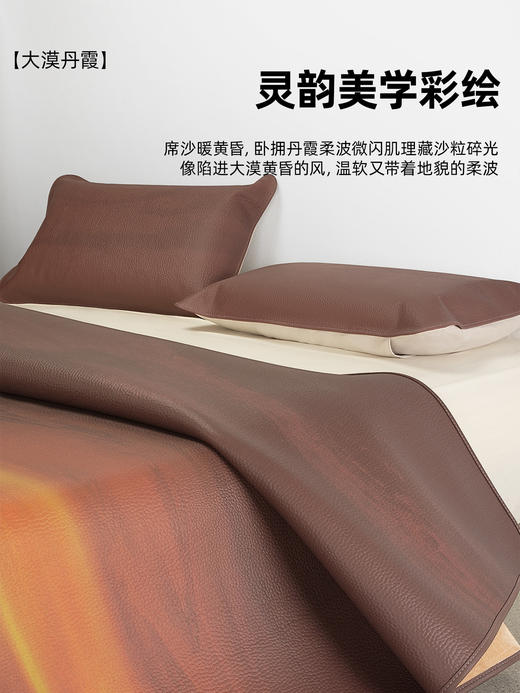新草本皇冠系列 厚度4mm 塔山牛皮凉席 头层水牛皮 彩绘软席 三件套加厚免洗 商品图1