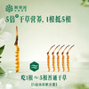 现在下单加送1根【2026年鲜草现货】阿依舍头茬新鲜冬虫夏草礼盒 商品缩略图2