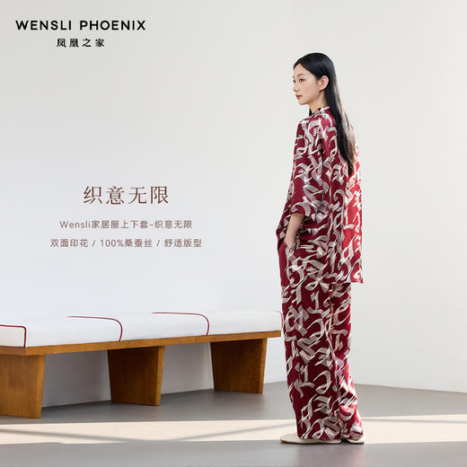 凤凰之家家居服上下套-织意无限 商品图2