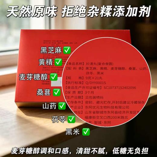 【不挨饿，轻辟谷】李时珍·非遗辟谷套餐（观复粉+守中膏+妙清丹）国医大师配方 非遗古法工艺 饱腹温和不挨饿 调理湿气瘦体态 男女老少都适配 商品图5