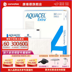 CONVAGTEC康维德亲水性纤维敷料420672