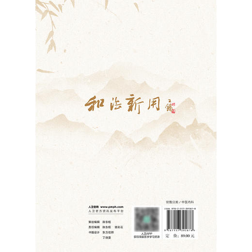 和法新用 商品图2