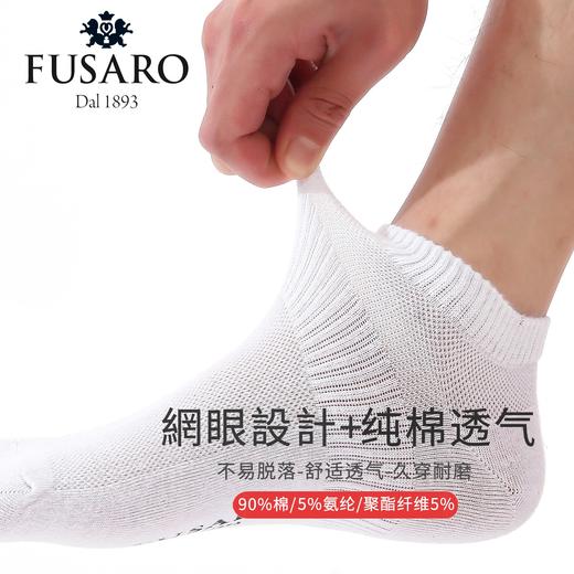 【7天免洗 任选两盒！到手10双】意大利FUSARO第五代男女款防臭袜 无感烫印 舒适透气 四季可穿 商品图5