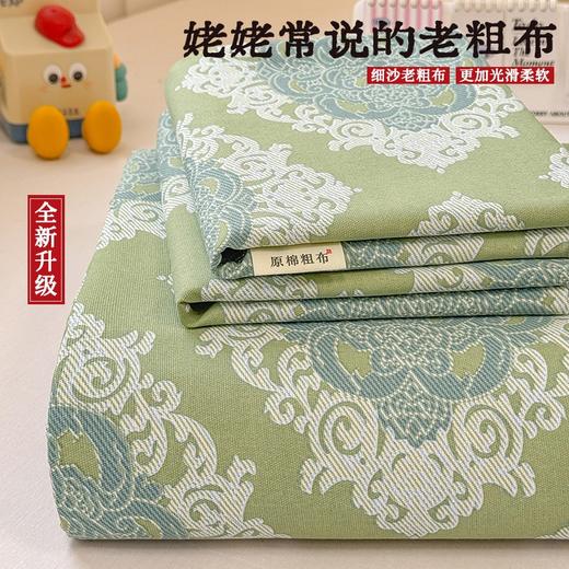 【热销20w+爆品】【59.9秒杀❗️】加厚原棉老粗布床单单件亚麻老式凉席被单三件套 商品图7
