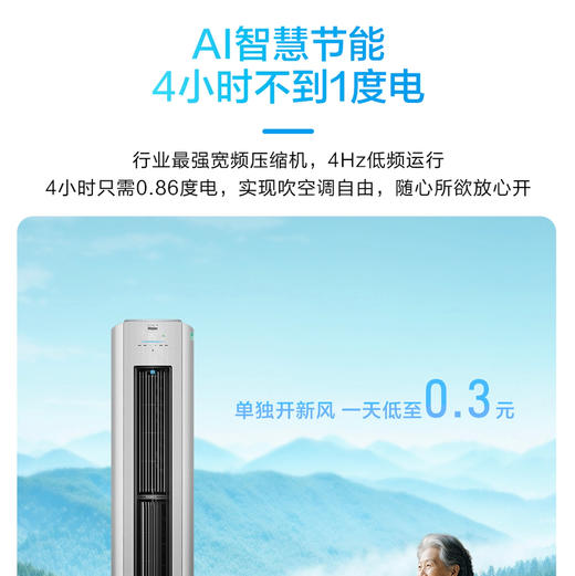海尔（Haier）空调 KFR-72LW/B700-1 商品图11